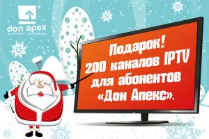 200 каналов iptv