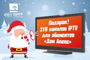 210 каналов iptv